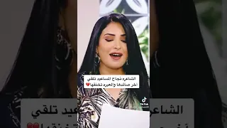 الشاعرة نجاح المساعيد 