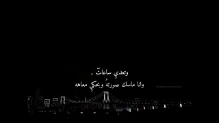 وتعدي ساعات وانا ماسك صورتو وبحكي معاه 