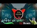 Lagu Dj Dwarika No Naath Gujarati Song | Laalo Movie 2025  | Remix By Dj Vipul Vansoj 