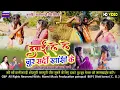 Lagu Cg video// dawai le le bai // दवाई लेले बाई//anoj Kumar \u0026 Babli Rani //  manvi music production 