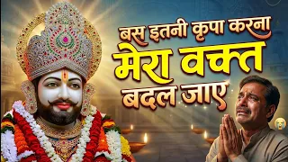 Shyam Baba Kripa Karo