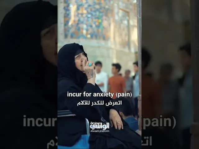 أفتقار الإنسان لله تعالى | د.احمد الوائلي