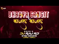 Download Lagu Bhavya Sangit x Kajal Kajal - Remix - DJ Raj Rd x DJ Mahavir