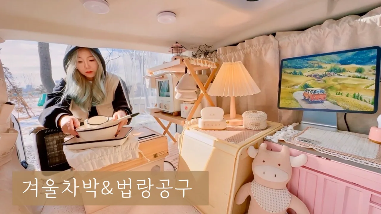 지프 레니게이드 노지차박 장소 공유 . 차박 브이로그 겨울차박 따듯하게 차박 난방 . 에지리 법랑 공동구매 | 노을진캠핑장 サムネイル