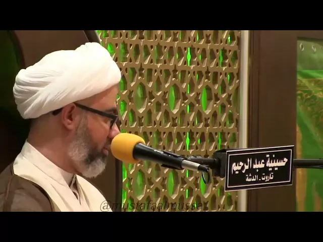 اللي مايقبل أيد أمه خسران🔹ليش النبي(صلى الله عليه وآله) كان يقبل يد فاطمةسماحة الشيخ مصطفى الموسى