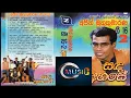 Lagu Ajith Muthukumarana Sanda Ahase (සඳ අහසේ ) Album Side B