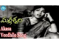 Download Lagu Akasa Veedhilo Song - Malleswari Movie Songs - NTR, Bhanumathi