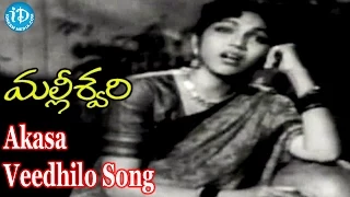 akasa veedhilo song malleswari movie songs ntr bhanumathi