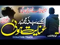 Heart Touching Kalam | Mere Rab ki Mujh Par Inayat Hui | Atiq Ur Rehman | Nasheed Club - New Naat