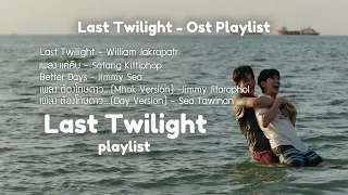 last twilight ost playlist