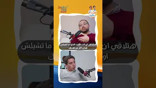 العدو الخفي لظهرك   الشد العضلي   دكتور عمرو امل ودكتور احمد زهران   قعدة دكاتره دندنها