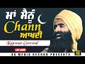Download Lagu ਮਾਂ ਮੈਨੂੰ ਚੰਨ ਆਖਦੀ || Kanwar Grewal Live Show 2024