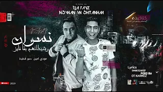 مهرجان كتاكيت وحلمهم يرشقو في السيط صاحبي مالك ياعم فيه ايه احكي مودي امين حمو الطيخا  مهرجان كتاكيت وحلمهم يرشقو في السيط صاحبي مالك ياعم فيه ايه احكي مودي امين حمو الطيخا