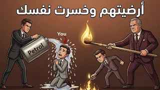 توقف عن إرضاء الناس وعش حياتك  شجاعة أن تكون مكروه ا  علم النفس الأدلري  دندنها