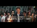 Shivanna Anthem - Lyrical | Bail | Dr. Shiva Rajkumar | Pavan Wadeyar | B Ajaneesh Loknath