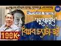 Download Lagu Biplab Chatterjee Exclusive: \