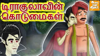  l tamil bedtime story tamil fairy tales tamil stories l toonkids tamil