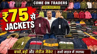 ₹75 से जैकेट | Kids, Ladies & Men’s Jackets | Come On Traders jacket wholesale market 