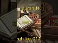 Lagu 011 surah Hud ayat 1 - 123
