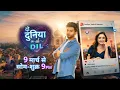 Lagu New Show | Do Duniya Ek Dil