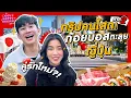 Download Lagu ทริปคนโสด! ภาค 2 ก้อยบอสตะลุยญี่ปุ่น [GoyNattyDream]