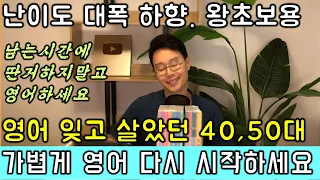 전 국민이 다 알아야하는 너무 유명한 영어 회화 문장 30개 정리 _ 사용 횟수 압도적 1위 문장 8강