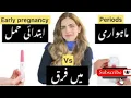 Period or Pregnancy How to Tell the Difference