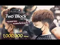 Download Lagu Two Block ทรงผมทอม ทรงผมไม่ต้องเซ็ต | HRBB