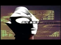 Download Lagu Ultraman Tiga (1996-1997) - Japanese Intro