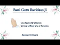 Download Lagu Aaj Divas Leoon Balihaara || Bani Guru Ravidass Ji || RSSB SHABAD || #santandibaani ||