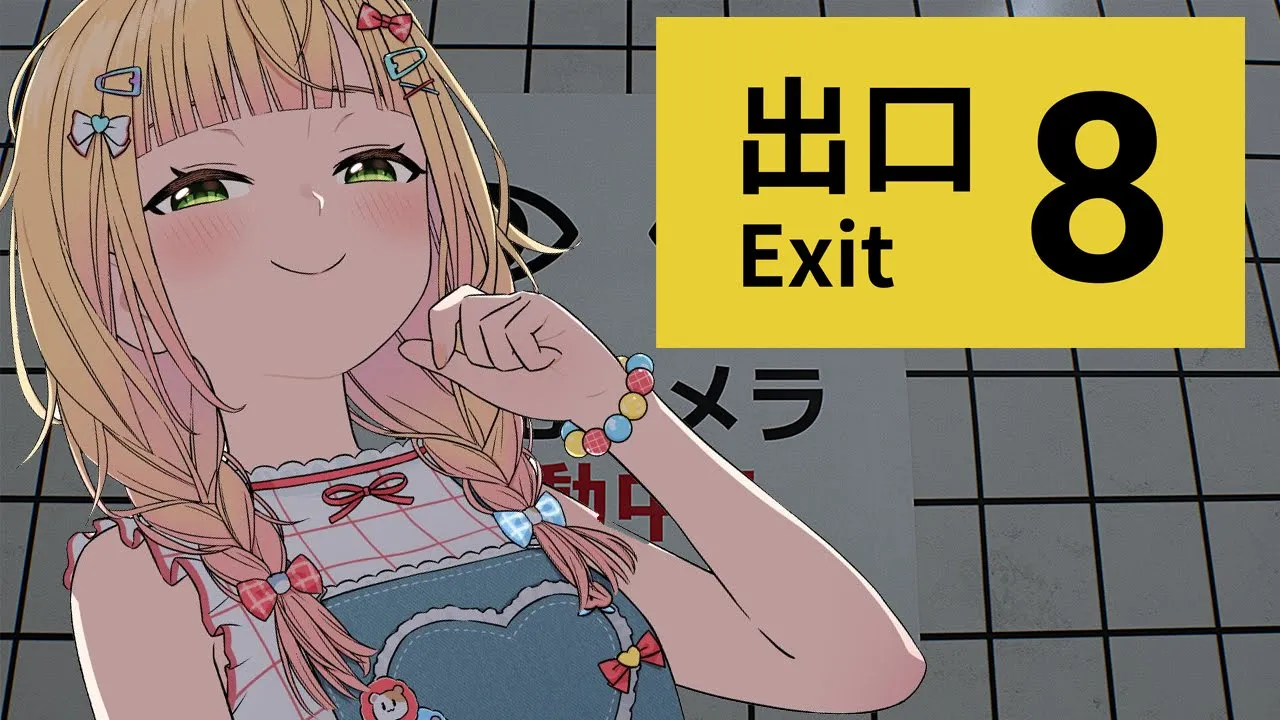 【 ８番出口 】大型アプデ！？新しい異変、あるらしい・・・！【 桃鈴ねね / hololive 】