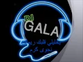 najwa karam ekhalely 2albak remix by dj gala يخليلي قلبك ريمكس.wmv