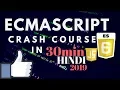 ES5 ES6 ECMAScript 6 in One in Hindi