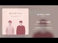 멜로망스 - 나를 사랑하는 그대에게 | 가사 (Synced Lyrics)
