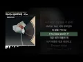 저스디스 (JUSTHIS) - Fax (Prod. GroovyRoom) [Do Not Go Gentle Into That Good Night II]ㅣLyrics/가사
