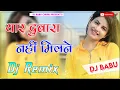 Download Lagu Yaar Dobara Nahi Milne Dj Remix || Full Hard Bass Mix || Sad Haryanvi Song Dj ReMix || ReMix Dj Song