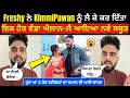 Lagu KimmiPawan ਨੂੰ ਲੈ ਕੇ Freshy Canadian ਨੇ ਕਰ ਦਿੱਤਾ ਇਕ ਹੋਰ ਵੱਡਾ ਧਮਾਕਾ । ਕੈਮਰੇ ਸਾਮਣੇ ਦਿਖਾ ਤੇ ਵੱਡੇ ਸਬੂਤ