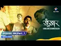 Download Lagu EPISODE 100 -Part-1 | SuperCops Vs Super Villains | Mercury Man Vs ACP Diler