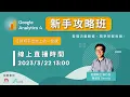 GA4 Google Analytics