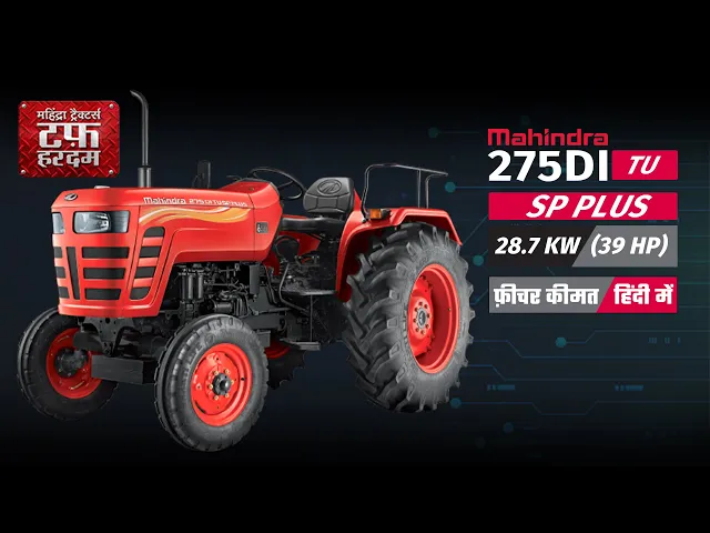 Mahindra 275 Di TU SP Plus Price, Full Review | Mahindra Tractor | New Tractor | 2021 | Hindi