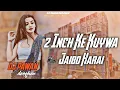 Lagu || 2 Inch Ke Kuywa Me Jaibo Harai || Paras Raj Yadav ka song || Khortha 2025 dj pawan music 🎶 mix