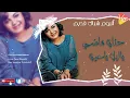 Hanan Mady l Ya Lail Ya 3ain 1998 حنان ماضي - يا ليل يا عين