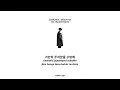 Download Lagu Confusion, Shinae An. Ost. Buried Hearts (ENG/HAN-ROM-INA)