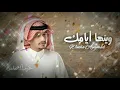 غريب ال مخلص - وينها أيامك (حصرياً) | 2023