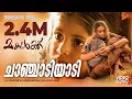 Download Lagu Chaanjadi Aadi  | Makalkku | Suresh Gopi | Shobhana | Gayatri | Kaithapram| Ramesh Narayan | Jayaraj