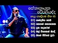 Download Lagu TOP 05 of Senanayake Weraliyadda