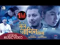 Download Lagu Maile Janina Hola (मैले जानिन होला) By Pushpan Pradhan Feat. Pooja Sharma \u0026 Nirajan Pradhan