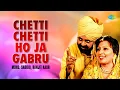 Download Lagu Chetti Chetti Ho Ja Gabru | Mohd. Saddiq | Ranjit Kaur | Old Punjabi Hit Songs | ਪੰਜਾਬੀ ਗੀਤ