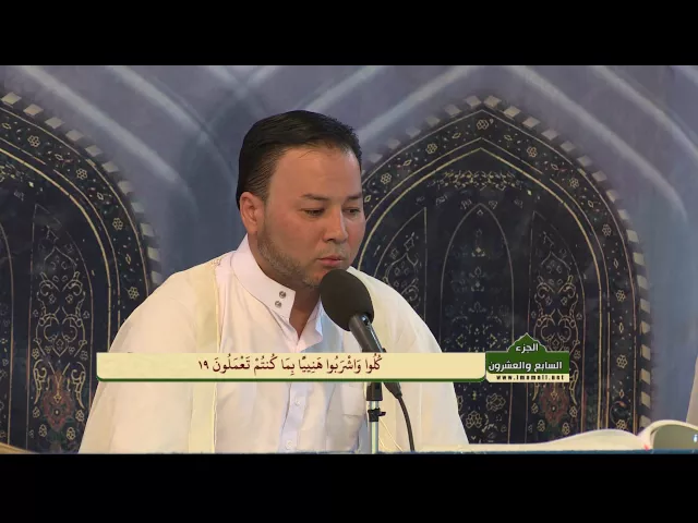 ⁣الختمة القرآنية الرمضانية الصباحية || الجزء السابع والعشرون || العتبة العلوية المقدسة 1437هـ