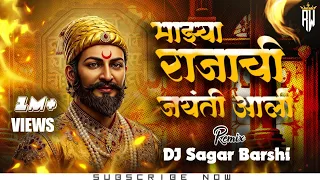 maza rajachi jayanti aali dj remix song dj sagar barshi